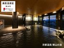 京都温泉 美肌温泉証