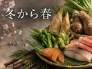 四季を味わう季節の京会席「冬から春」