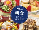 大戸屋ごはん処〈選べるおかず × ハーフビュッフェ〉