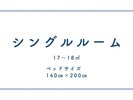 ���V���O�����[���i17�`18�u�j��