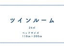 ���c�C�����[���i24�u�j��