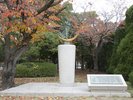 平和記念公園