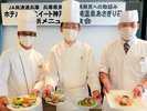 60周年記念 ラスイート神戸とあさぎり荘 シェフ3人写真