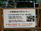 河津大噴湯公園たまご作りコーナー