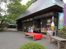 修善寺虹の郷