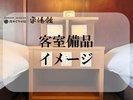 【部屋備品】コンセント付きサイドテーブル