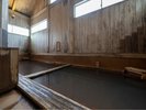 【杣人の湯】(きこりのゆ) 内湯