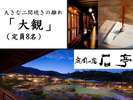 大観