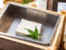 地元産使用の湯豆腐