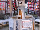 薬師の湯