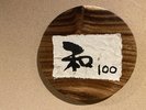 【Pタイプ】半露天風呂&坪庭付き特別室<最も新しい温泉付客室>