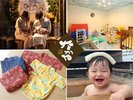 無料貸切風呂&夕食部屋食付きの赤ちゃんキッズプランをご用意♪