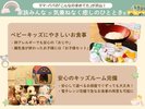 家族みんなが気兼ねなく楽しめる工夫が沢山♪