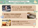 赤ちゃんの温泉デビューに!赤ちゃん用の浅くて小さいお風呂で安全にお楽しみいただけます!
