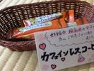 【モーニングコーヒー】妊婦の方やママさんに「カフェインレスコーヒー」もあります♪