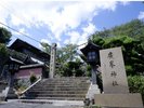 廣峯神社