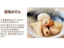 姫路おでん