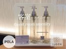 イウゲン:シャンプー・コンディショナー・ボディソープ
