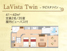【ラビスタツイン】間取り