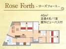 【ローズフォース】間取り