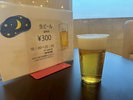 生ビール(300円)お支払いは現金のみ