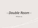 客室紹介(ダブルルーム)