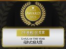 ������A���[�h2025�y������ OF THE YEAR ���ꂽ�h��܁@����G���A�@101�`300������@1�ʁz