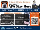 備品の予約も朝食券の表示もスマホ1台で完結できる滞在者専用アプリ。