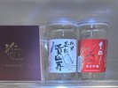 露天風呂付き客室限定 冷蔵庫内インクルーシブ