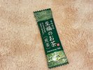 お茶