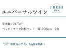 【ユニバーサルツインルーム】全室禁煙