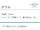 【ダブルルーム】全室禁煙