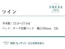 【ツインルーム】全室禁煙