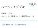 【スーペリアダブルルーム】全室禁煙