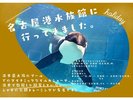 名古屋港水族館『南極への旅』へ