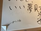 【タツヲルーム】タツヲ直筆メッセージ入りスケッチブックをめくると・・・
