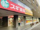テナント1階「スギ薬局」平日7:00〜22:00 土日祝8:00〜21:00