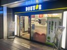 テナント3階「ドトールコーヒーショップ」平日6:30〜21:00 土日祝7:00〜21:00