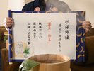 【温泉文化いろは】湯守りが、秋保温泉の歴史とともに泉質や効果的な入浴法をご説明します。