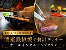 �y���~���Ԍ���z���S�Ă��ґ�f�B�i�[ �I�[���C���N���[�V�u�v�����s2�H�t�t