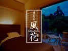 �y�������̂��ē��z [���ʎ�������-KAZAHANA-]