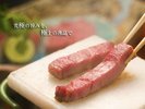 〜一流料理店でもなかなかお目にかかれない“飛騨牛の特等部位”を岩塩で〜