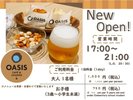 【CAFE&LOUNGE OASIS】