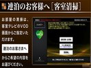 連泊時の清掃について客室テレビ画面からご選択いただけます