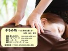 手もみ処(14階)