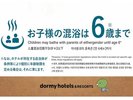 お子様の入浴について