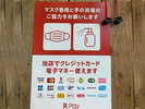 使用できるクレジットカード一覧