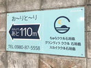 ちゅらククルまでの案内板