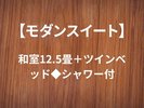 �y���_���X�C�[�g�z�a��12.5��{�c�C���x�b�h���V�����[�t