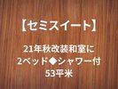 �y�Z�~�X�C�[�g�z21�N�H�����a����2�x�b�h���V�����[�t53����
